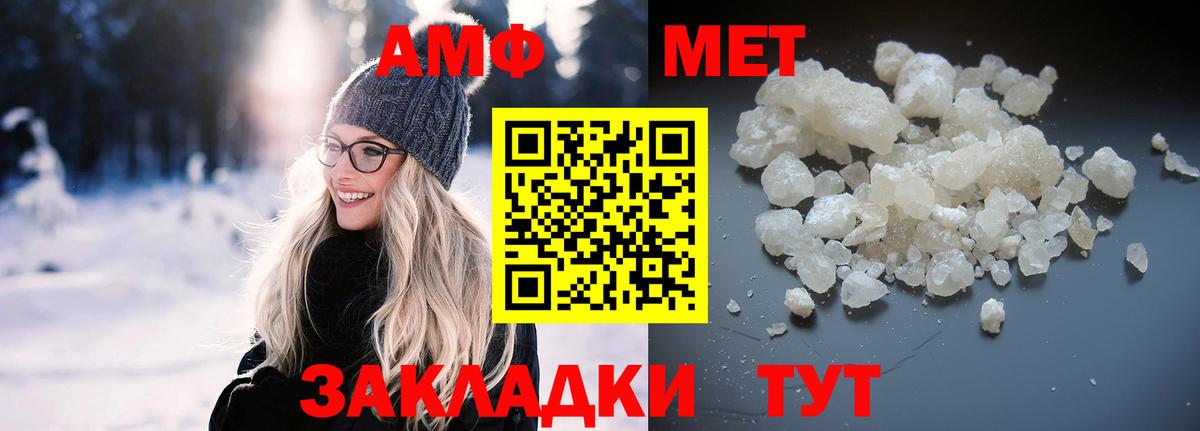 Амфетамин 97% Ливны