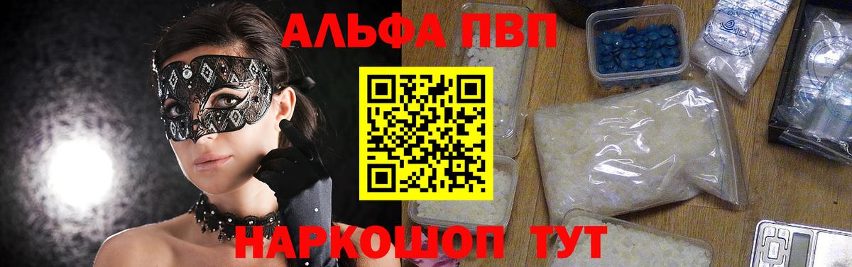 Alpha PVP Crystall Ливны