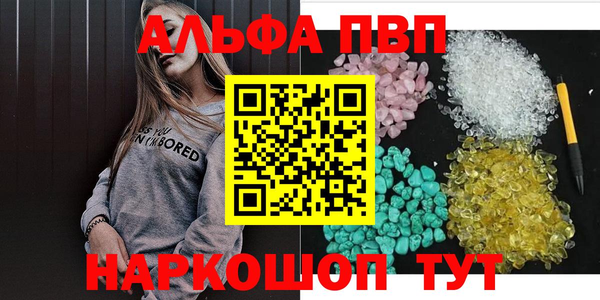 Alpha-PVP кристаллы  A-PVP крисы CK  Вход с VPN  Alpha PVP  Ливны 