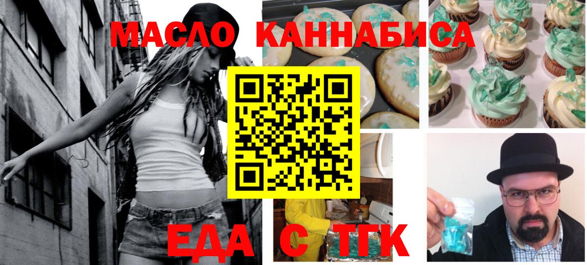 Печенье с ТГК марихуана Ливны