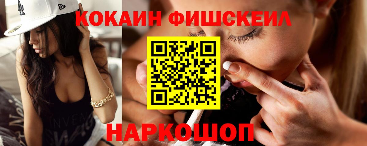 COCAIN VHQ  Вход с VPN  Ливны 