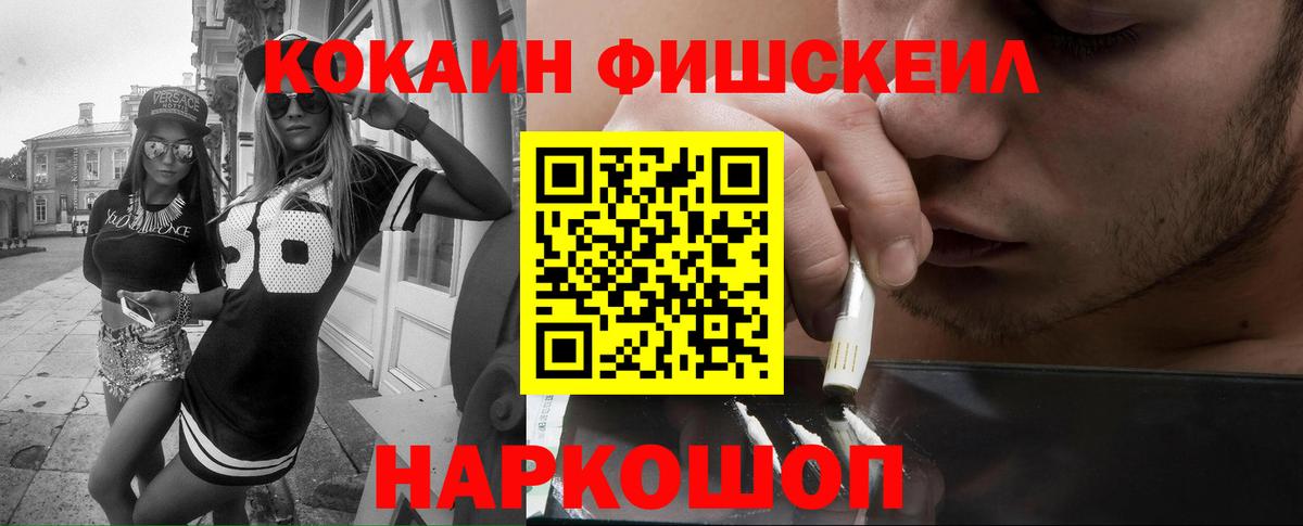 COCAIN 97% Ливны