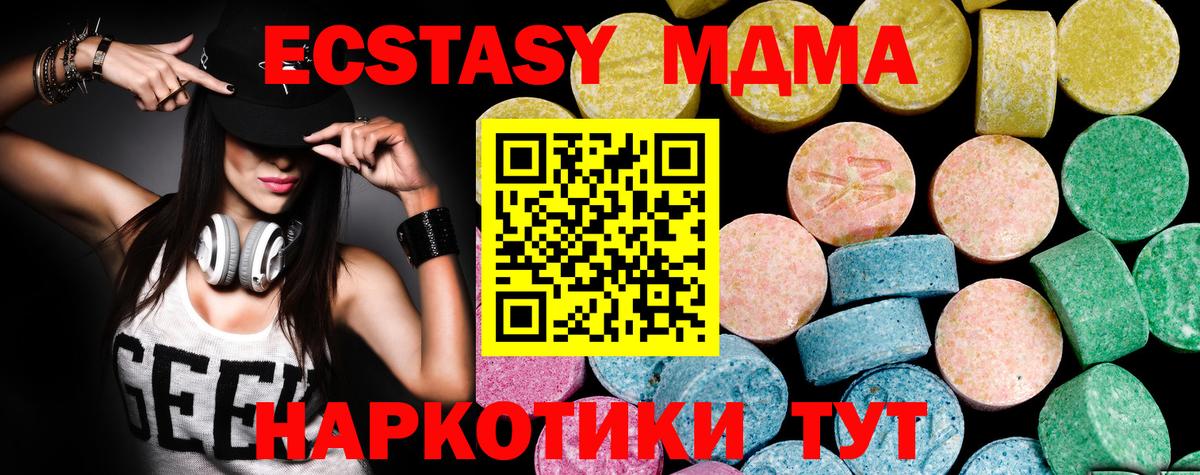 Экстази 280 MDMA  ЭКСТАЗИ  Ливны  Ecstasy TESLA  Вход с VPN 
