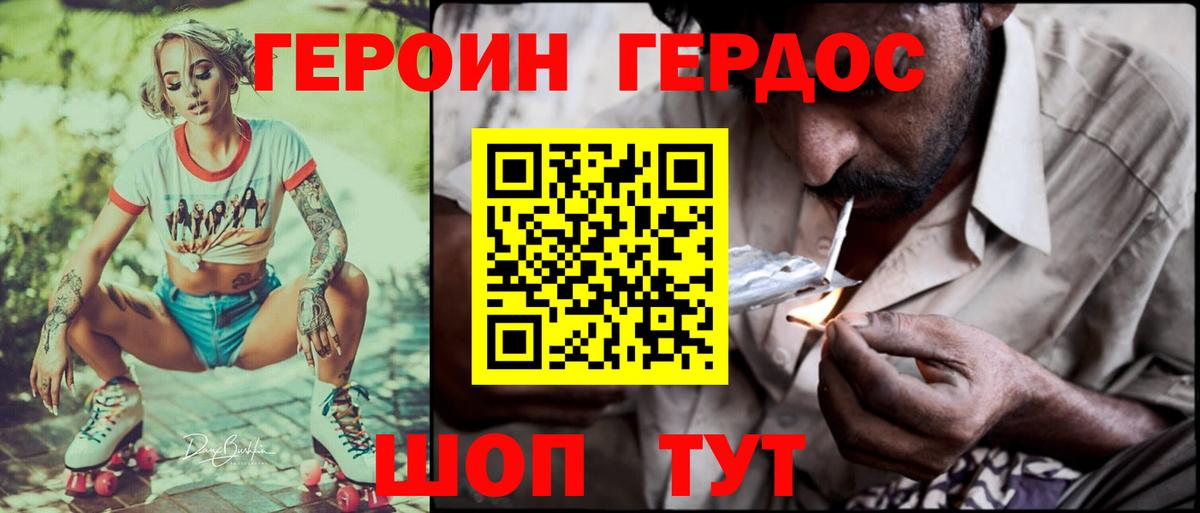 Ливны  Героин герыч  Вход с VPN 