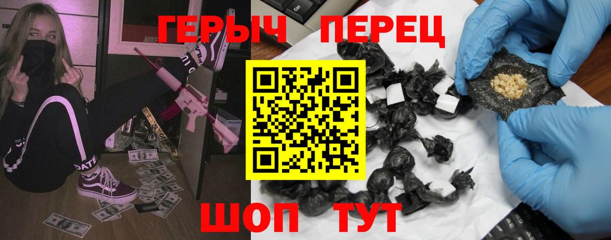 ГЕРОИН афганец Ливны