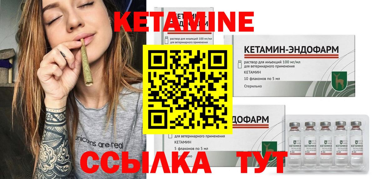 Кетамин ketamine  Вход с VPN  Ливны 
