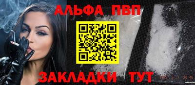 ALPHA PVP Изобильный