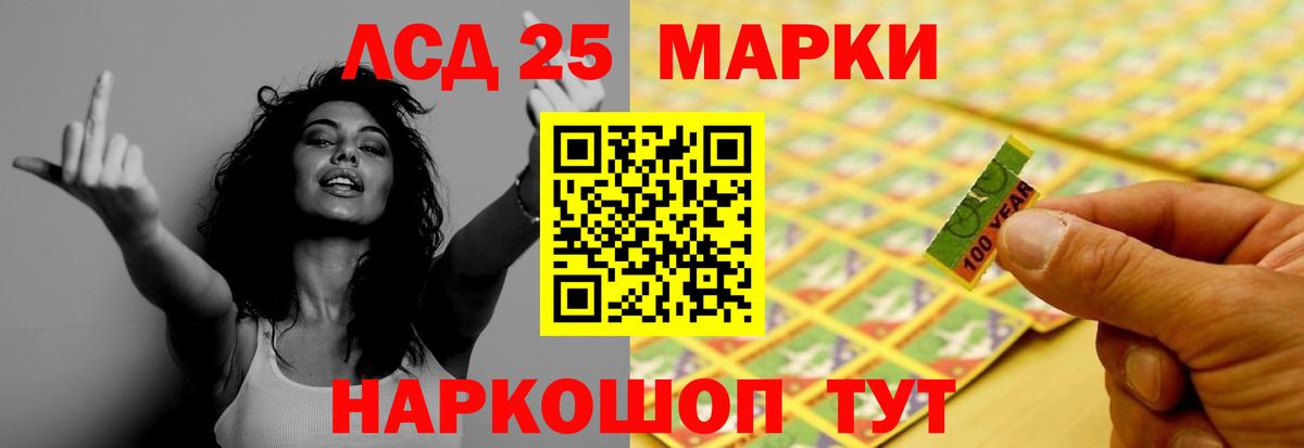 Ливны  Лсд 25 экстази кислота  LSD-25 экстази кислота  Вход с VPN 