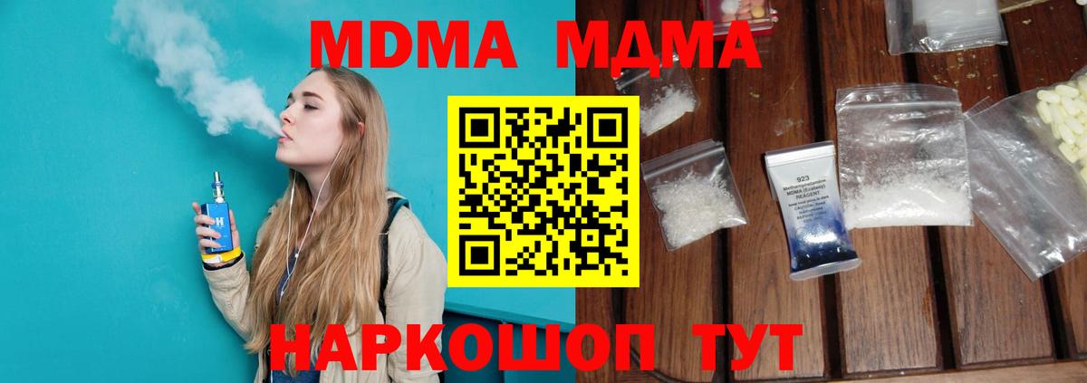 Ливны  МДМА Molly  MDMA  Вход с VPN  МДМА Molly 