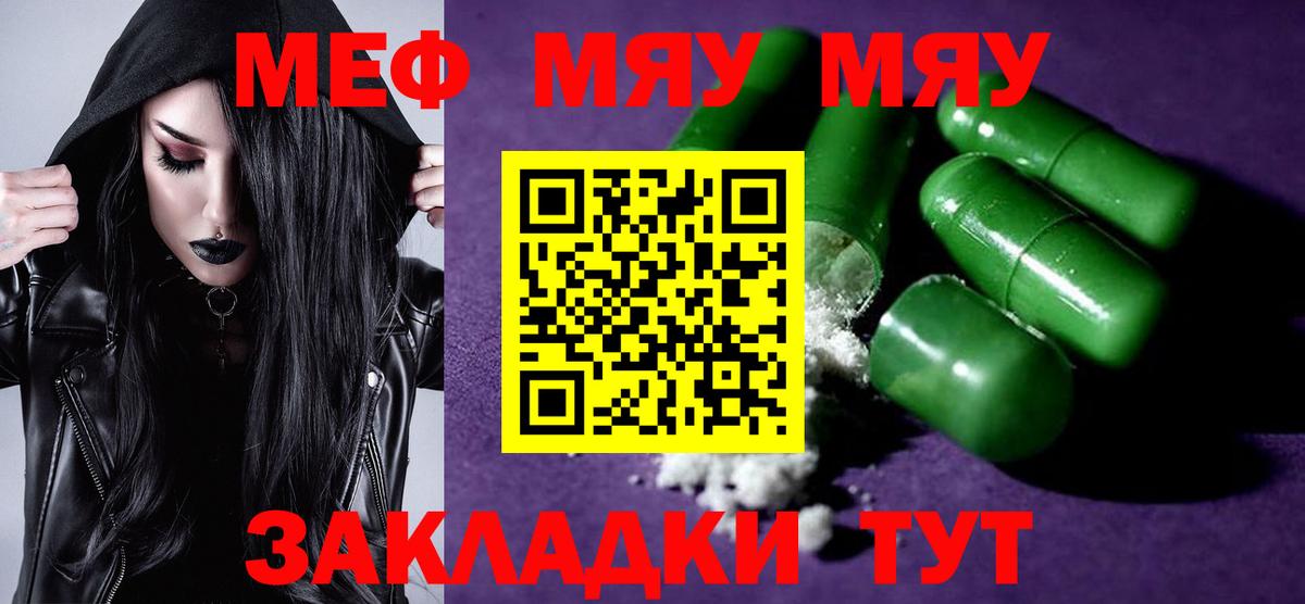 Мефедрон  Вход с VPN  Меф mephedrone  Ливны  блэк спрут сайт  МЕФ мяу мяу  Мефедрон 