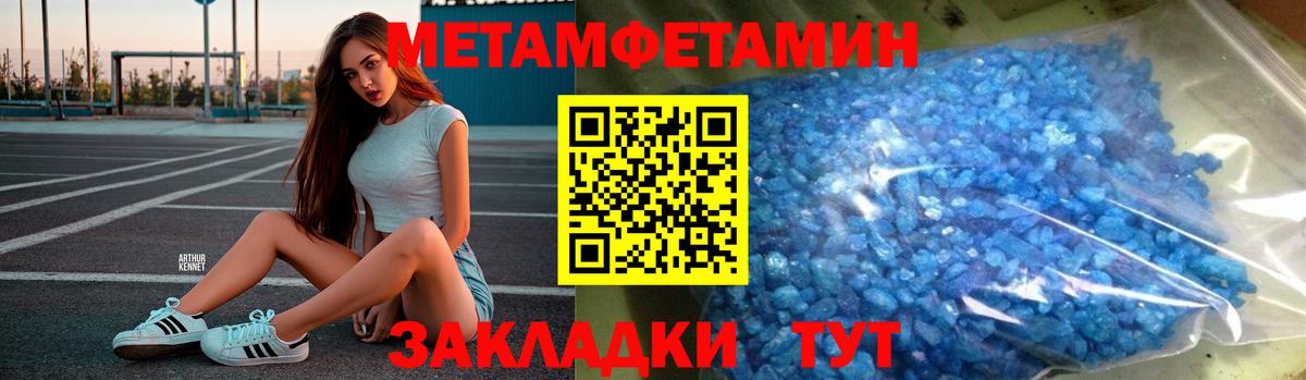Первитин мет  Первитин  Вход с VPN  Ливны  Первитин мет 