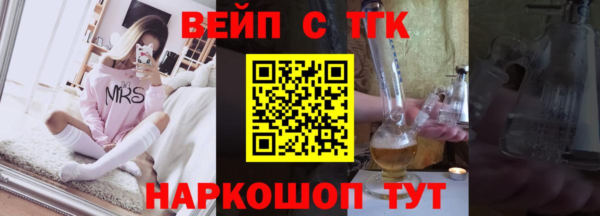 ТГК Wax Ливны